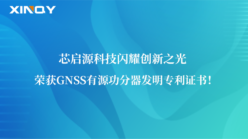 芯啟源科技 芯啟源科技