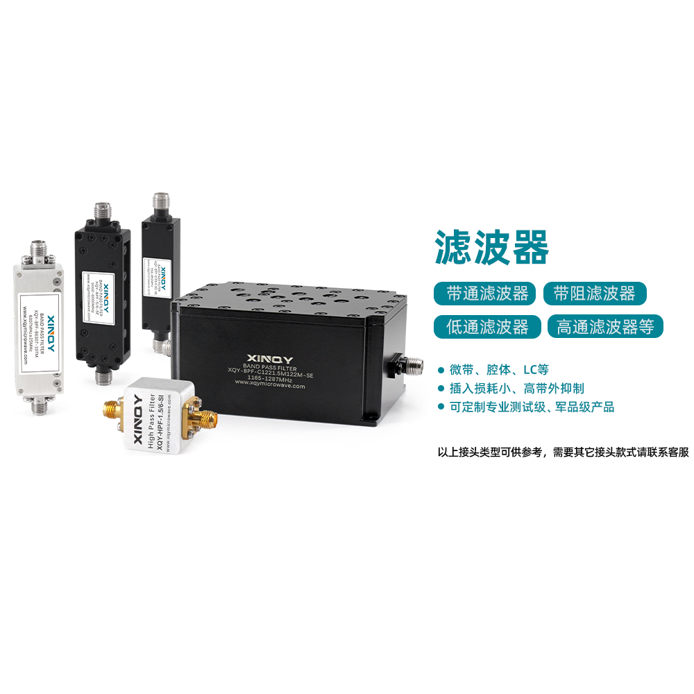 射頻濾波器 射頻濾波器