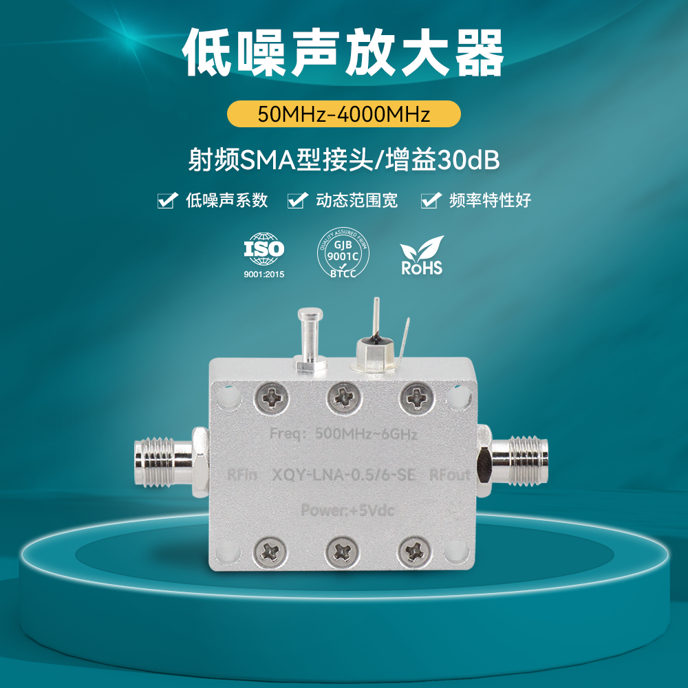 低噪聲放大器 低噪聲放大器