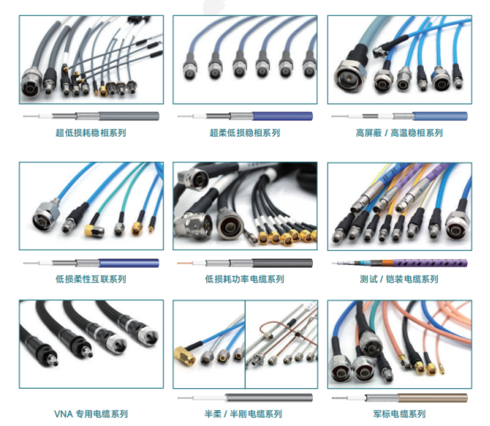 射頻測試電纜 射頻測試電纜
